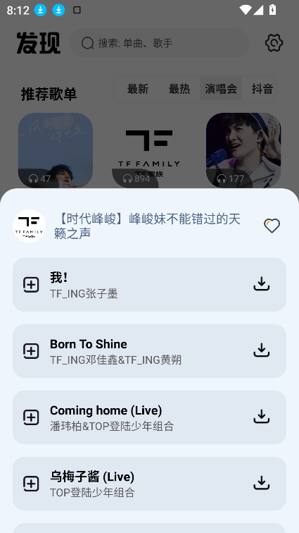 新音悦适配图2