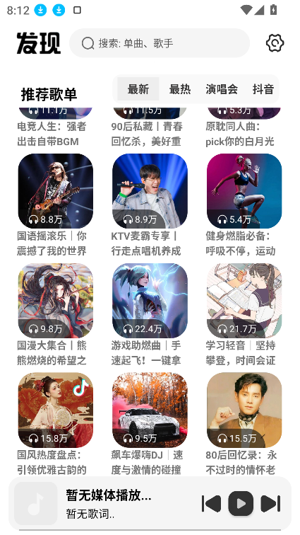 新音悦适配图1