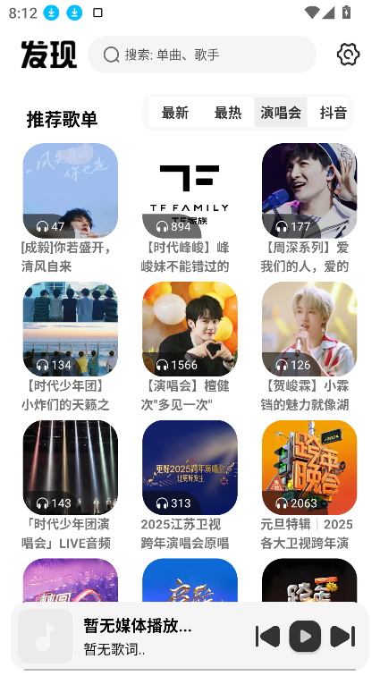 新音悦适配图3