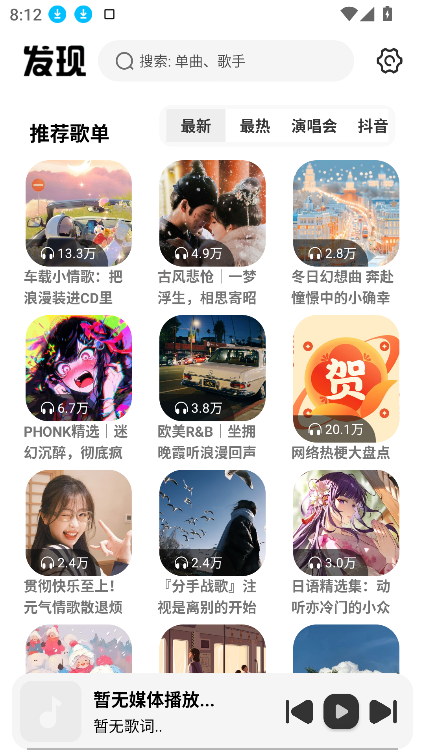 新音悦适配图4