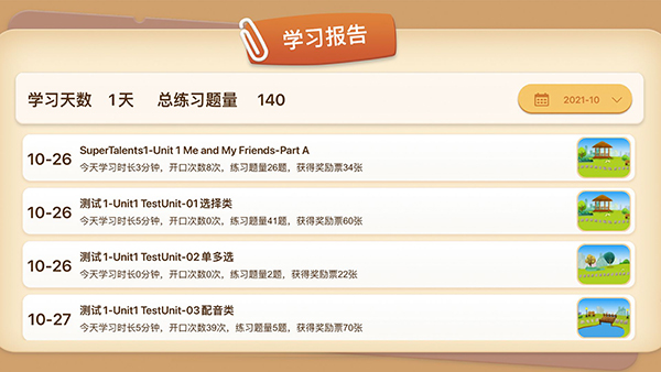 走向未来图1