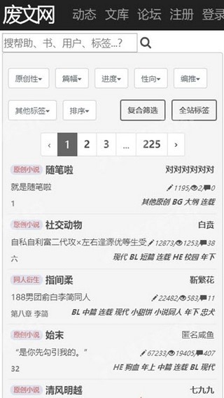 Sosadfun废文网图1