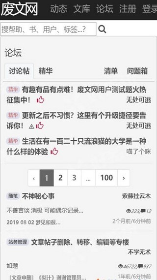 Sosadfun废文网图3