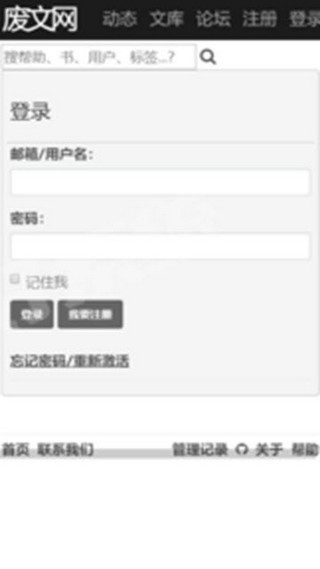 Sosadfun废文网图2