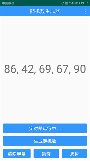 随机数生成器图1