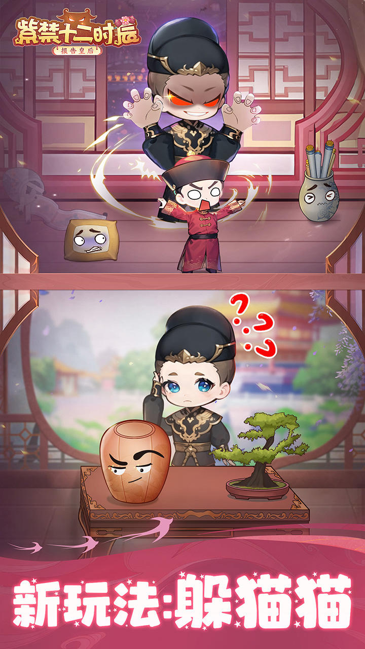紫禁十二时辰图4