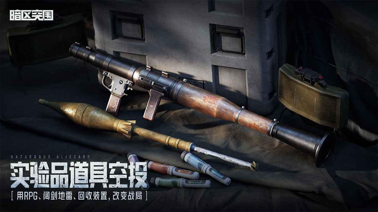 暗区突围图6