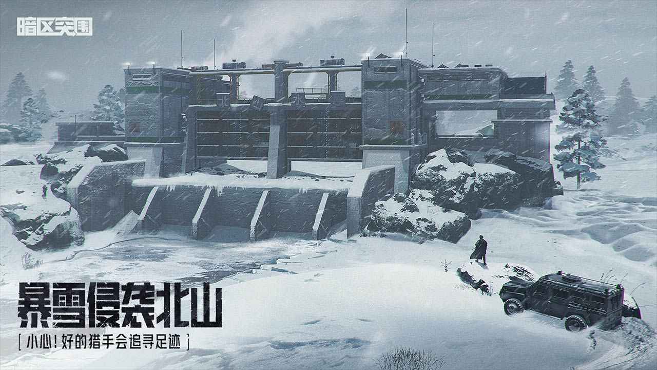暗区突围图5