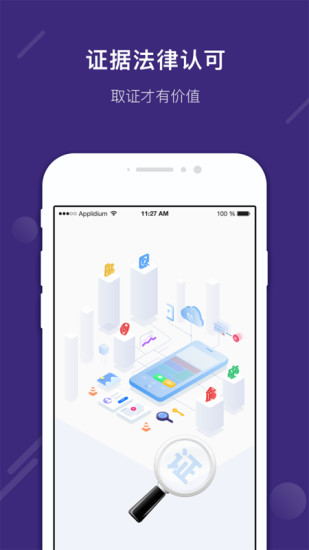 真相取证图3