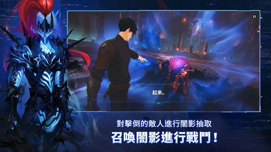 我独自升级图1