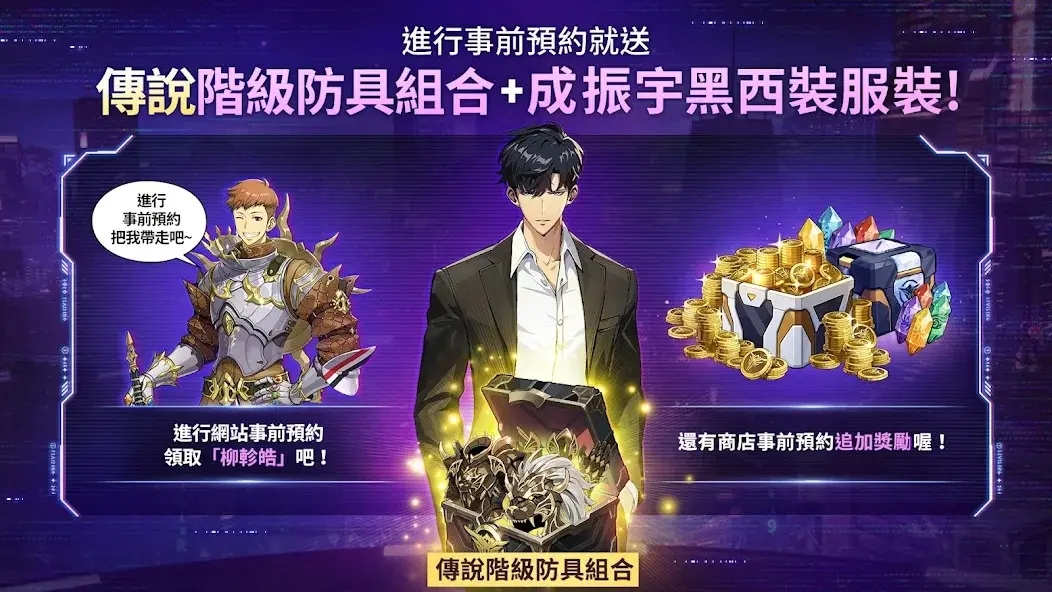 我独自升级图4
