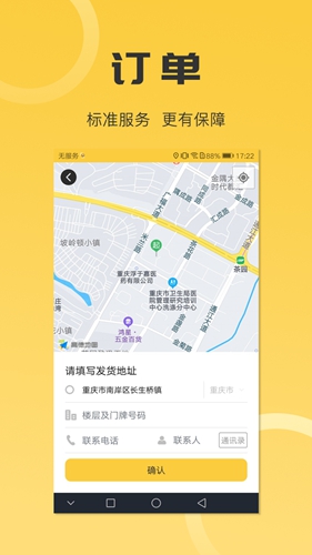 沙师弟图4