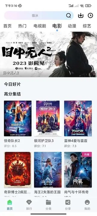 雪豹视频图4