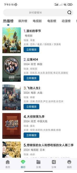 雪豹视频图5