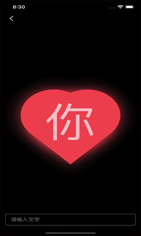 闪屏弹幕图1