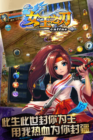 女王之刃图1