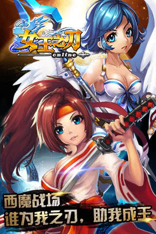 女王之刃图2