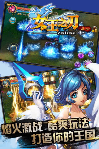 女王之刃图3