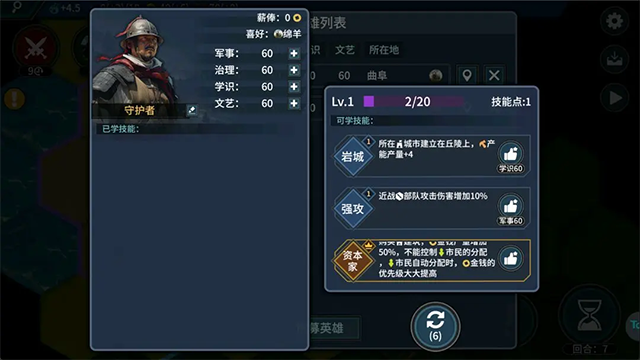文明守护者图5