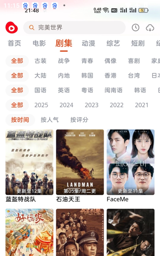 魔豆影视图3