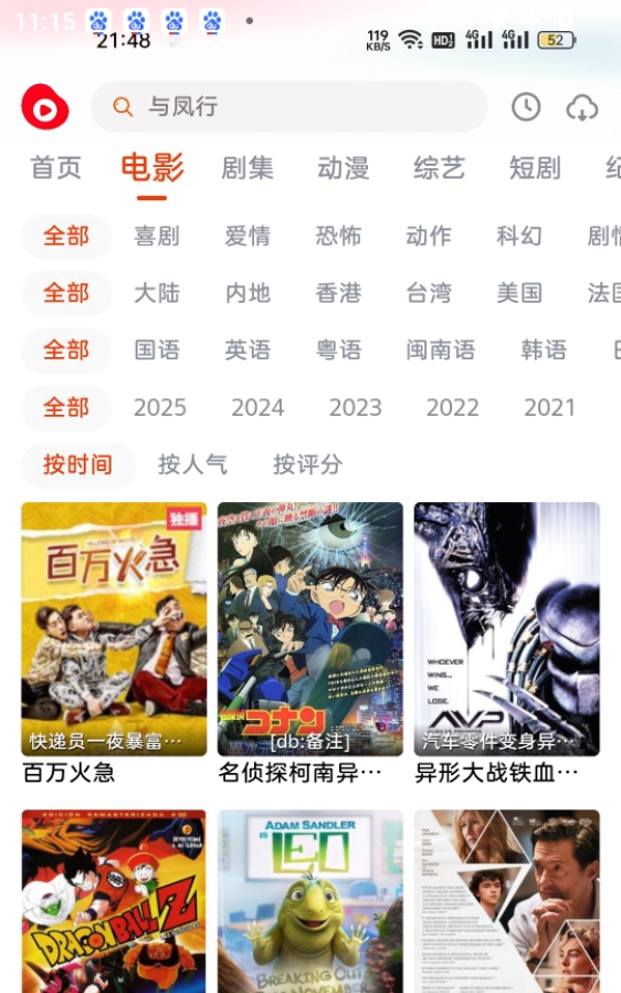 魔豆影视图2