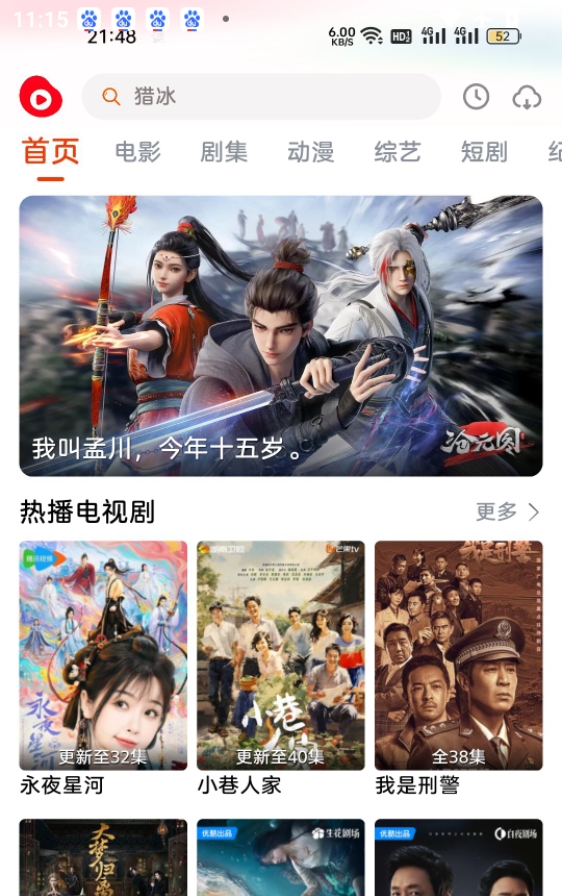魔豆影视图1
