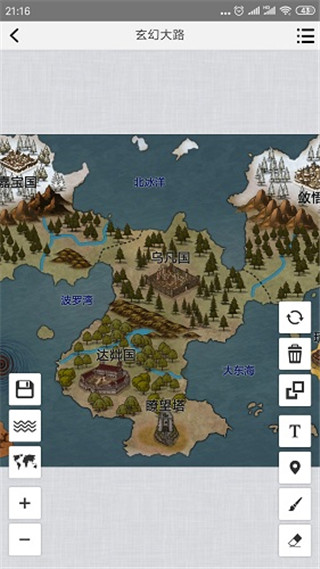 易制地图图1