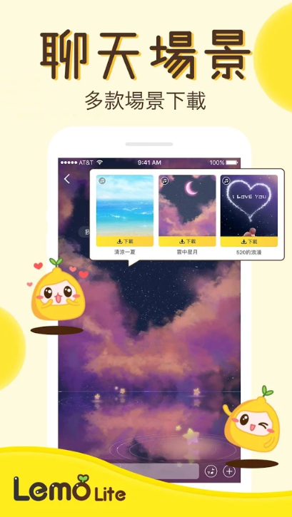 Lemo直播图3