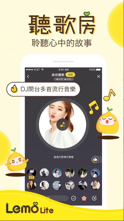 Lemo直播图2