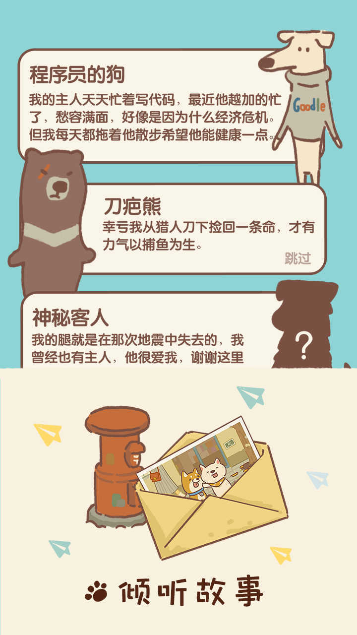 动物餐厅无限小鱼干无限星星图3
