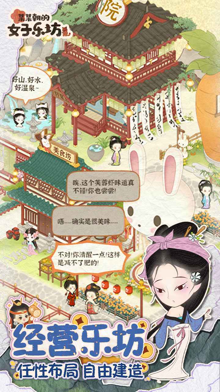 某某朝的女子乐坊图2