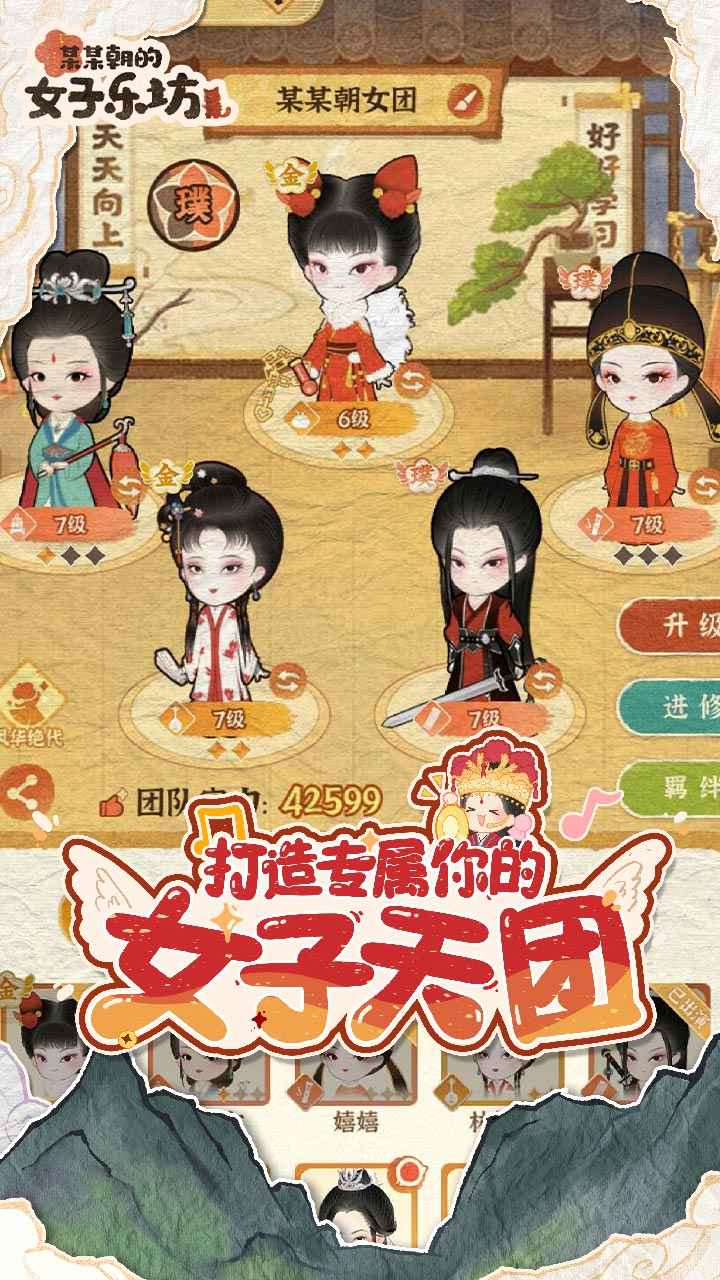 某某朝的女子乐坊图1