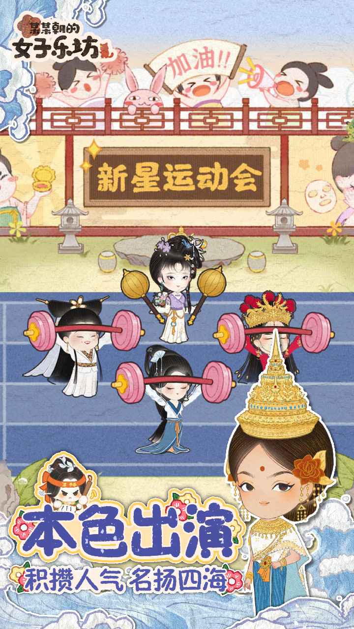 某某朝的女子乐坊图4