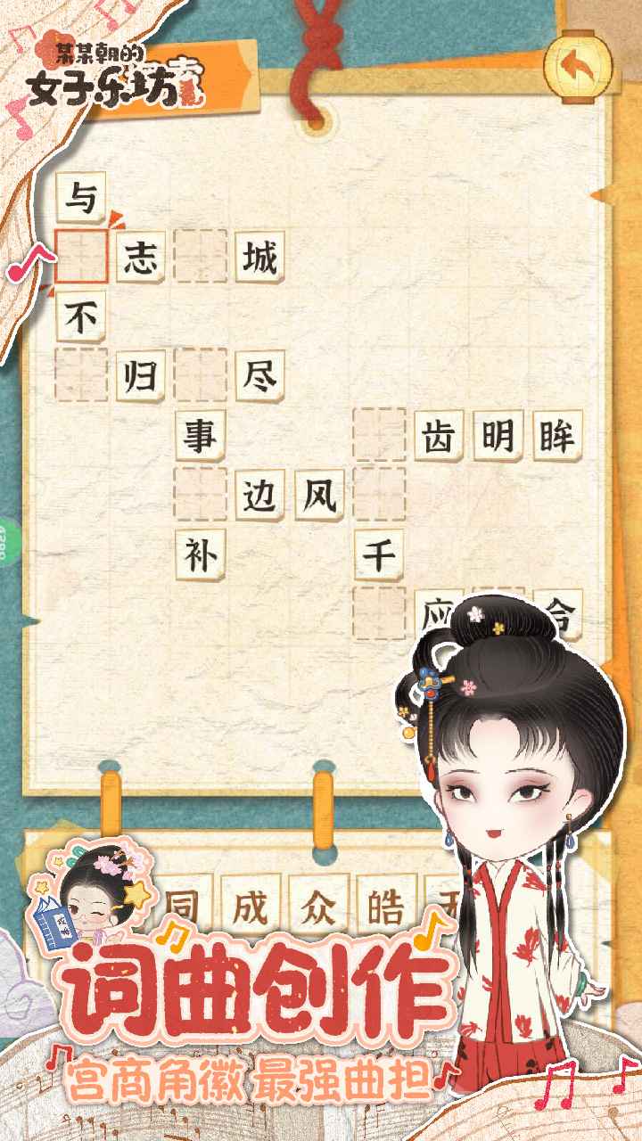 某某朝的女子乐坊图5