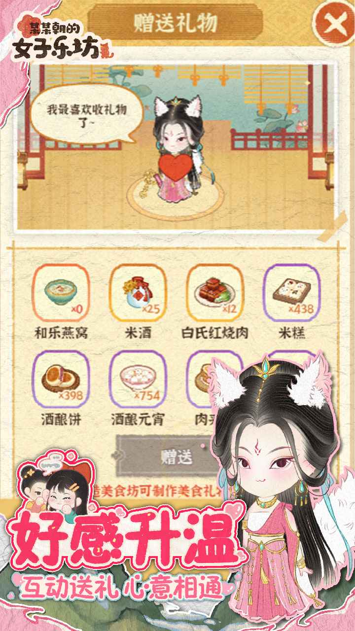 某某朝的女子乐坊图7