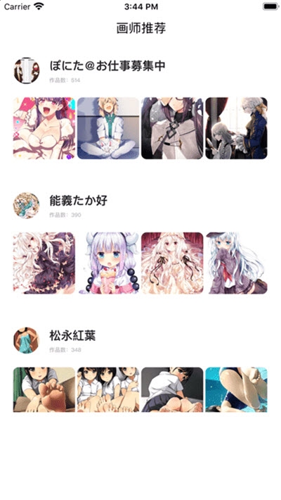 画师通图2
