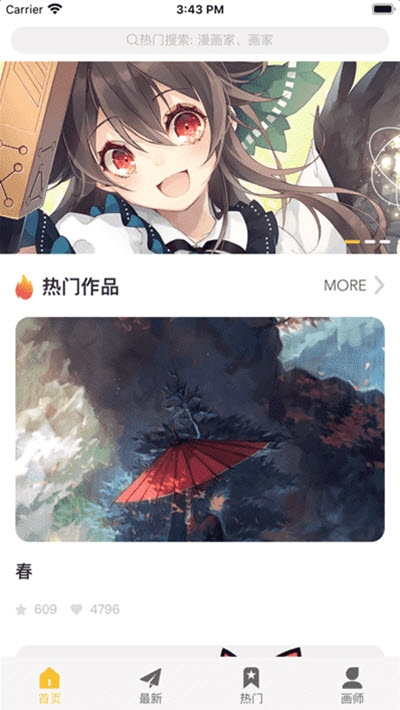 画师通图1