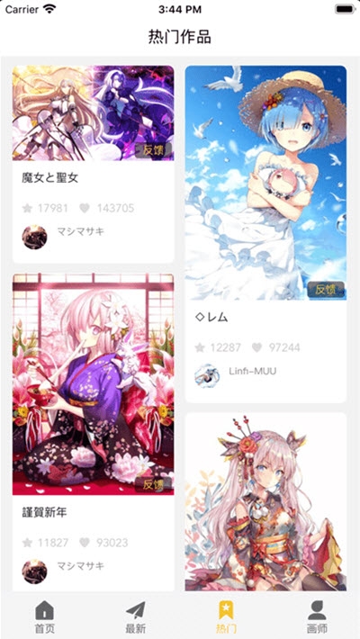 画师通图3