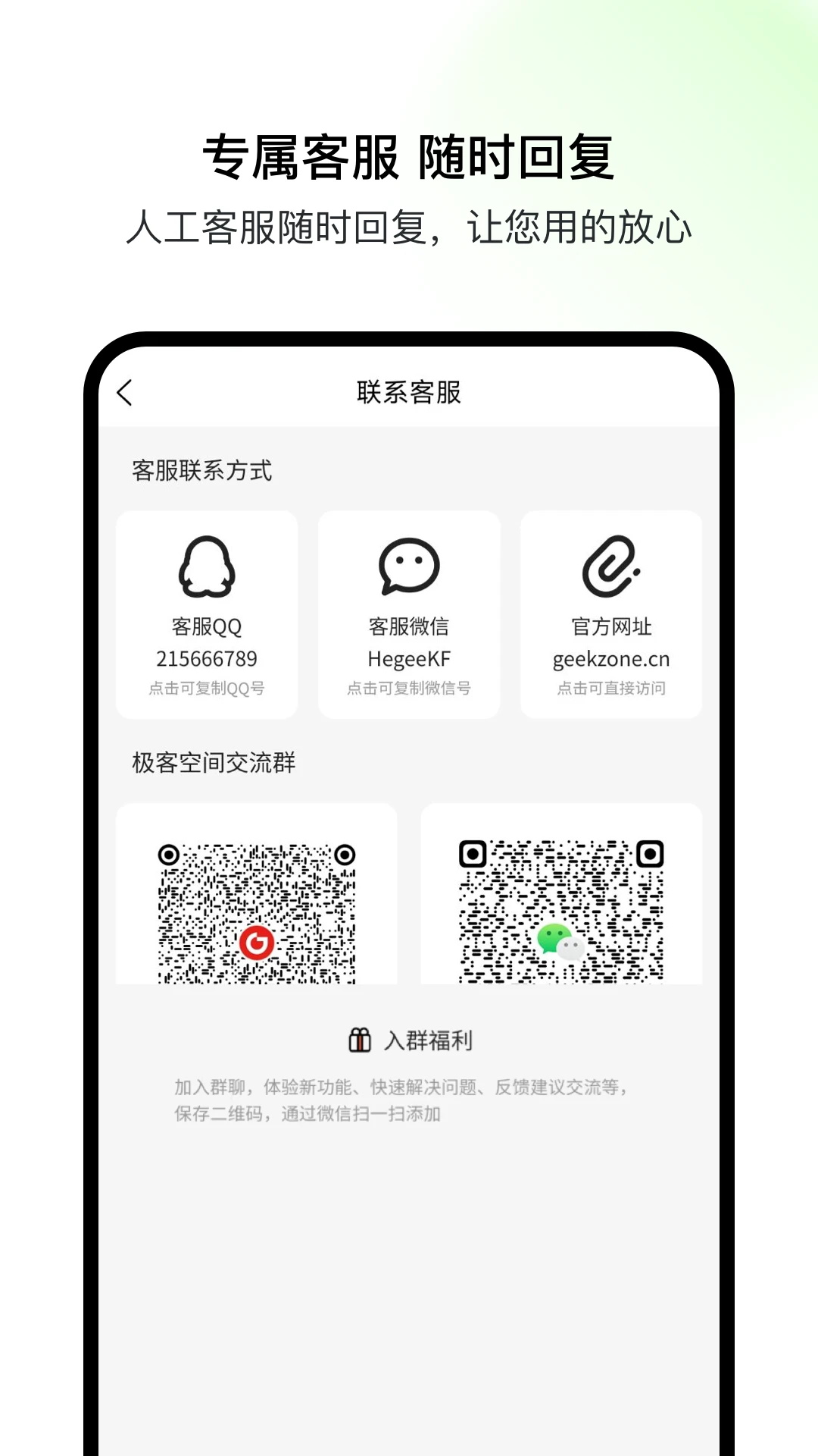 极客空间图1