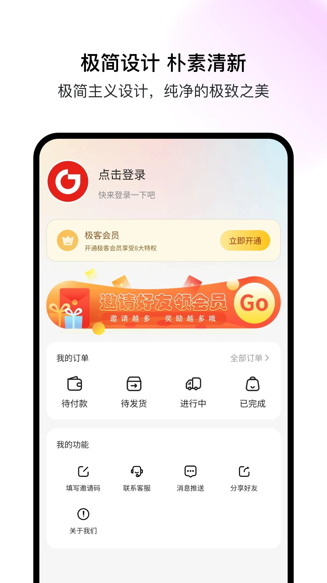 极客空间图2