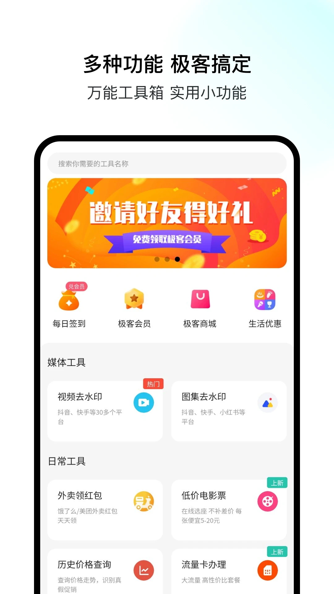 极客空间图4
