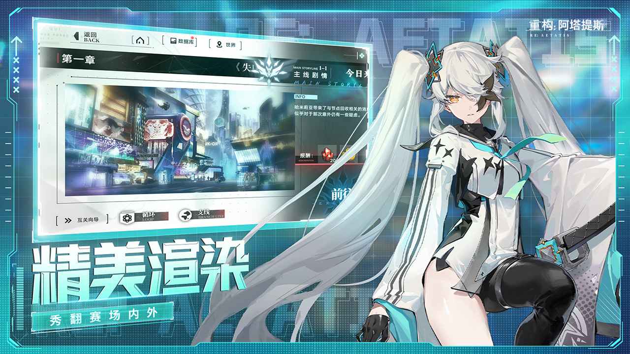 重构阿塔提斯图3