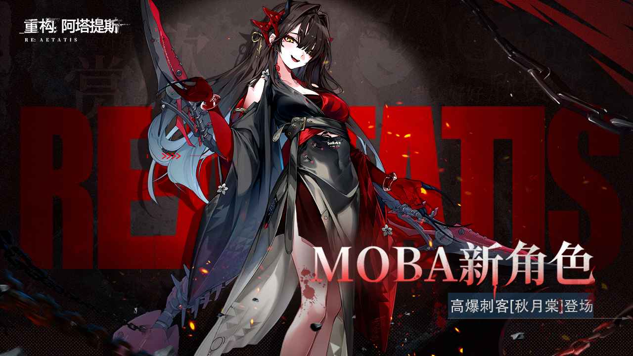 重构阿塔提斯图1