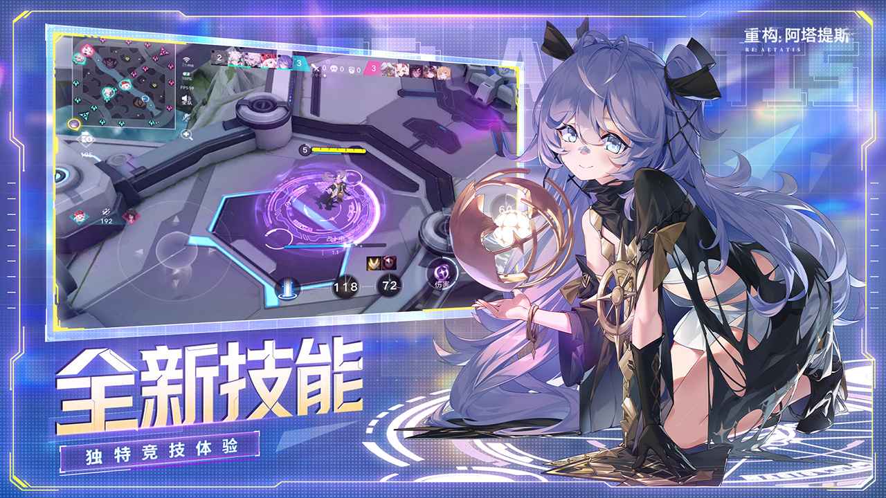 重构阿塔提斯图5