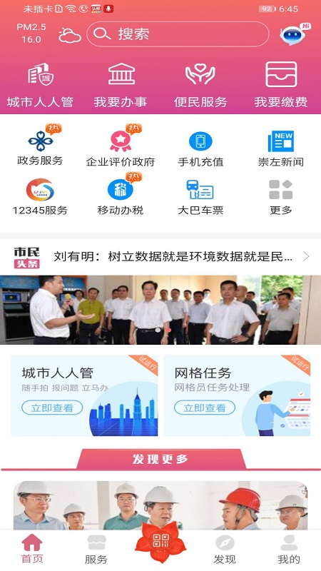 爱我崇左图3