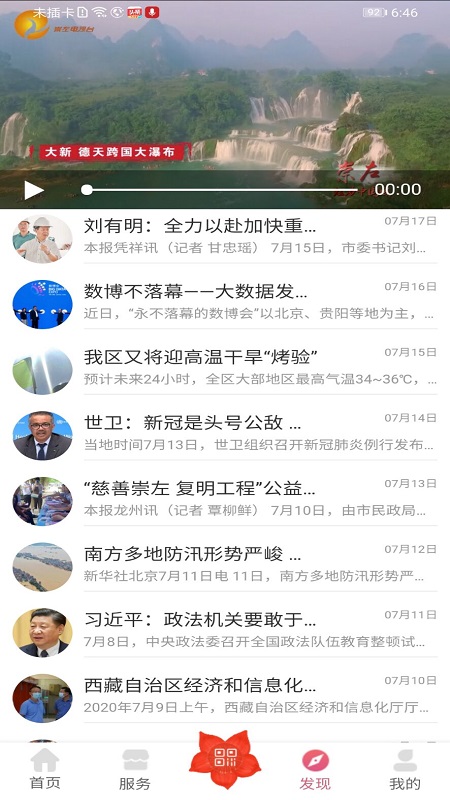 爱我崇左图4