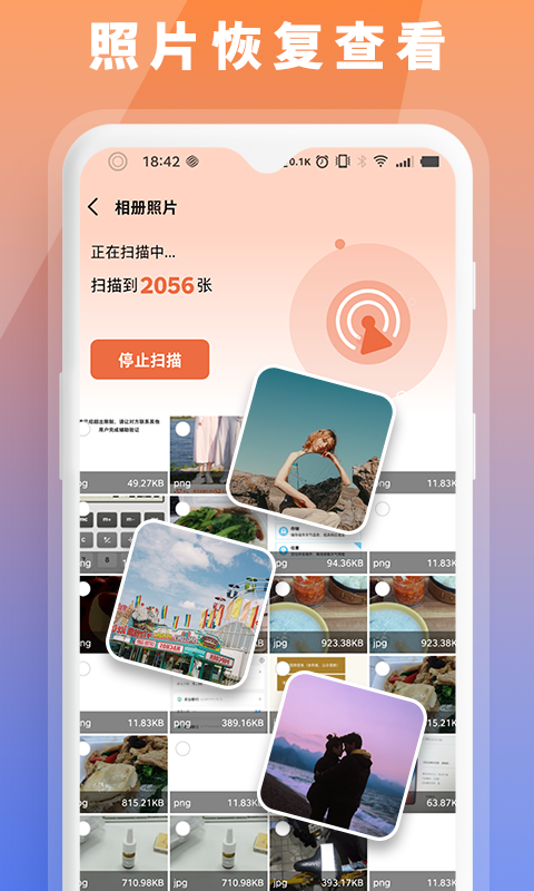 数据恢复大师图2