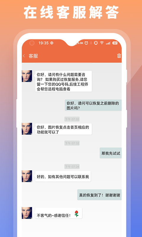 数据恢复大师图4