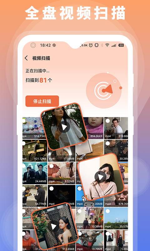 数据恢复大师图3