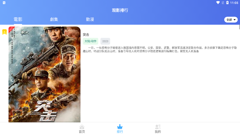 剧咖图3